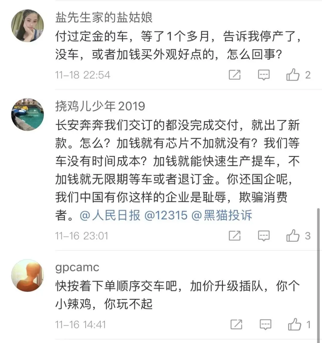 奔奔E-Star：老款停产，新款加价？缺芯成为长安的“免死金牌”？