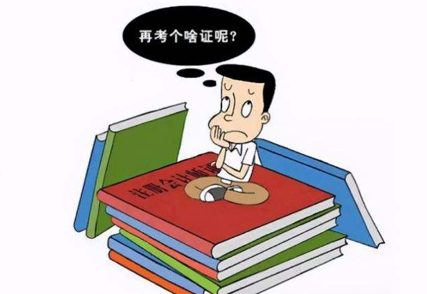国内含金量最高的十大资格证书排行榜