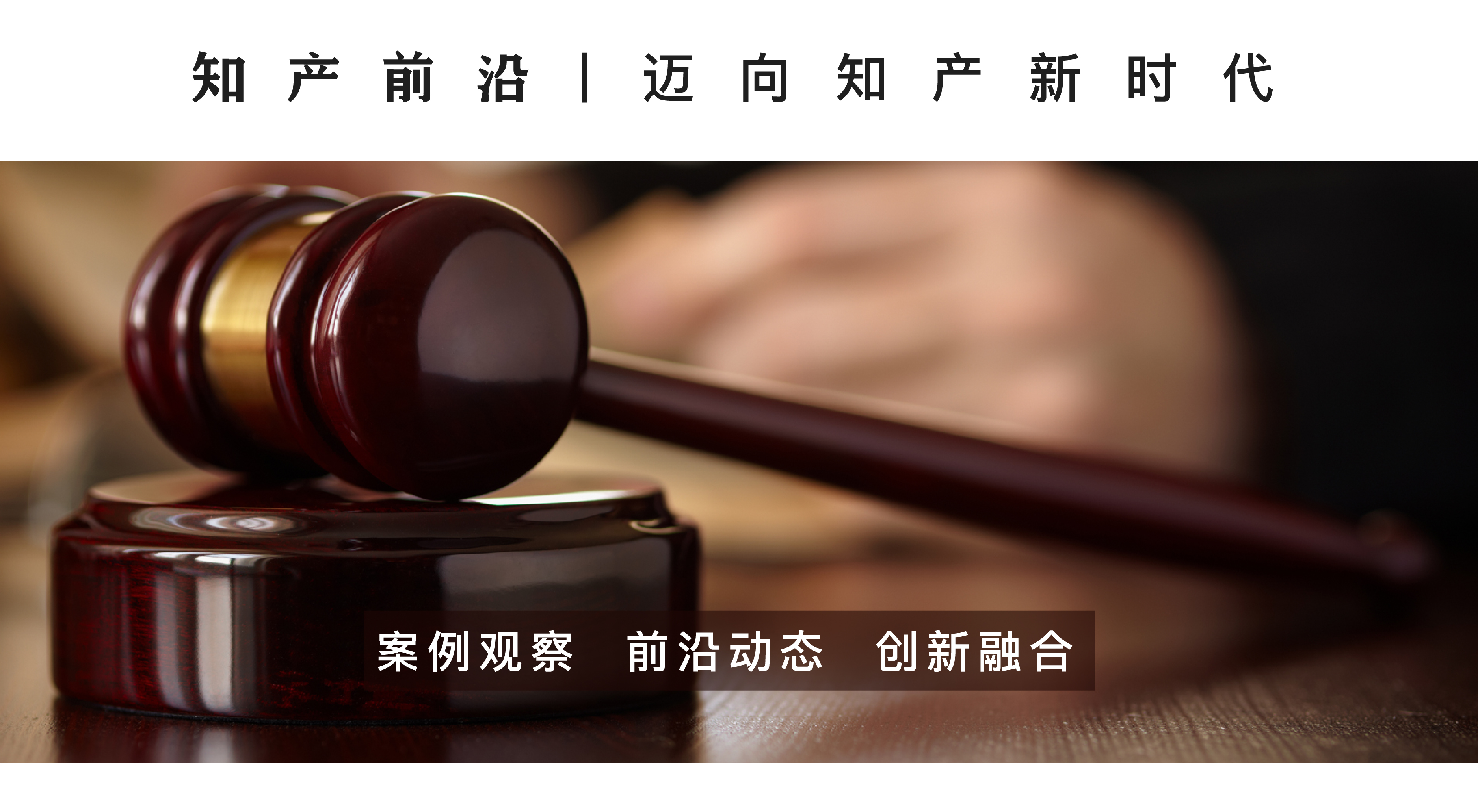 张茜 | 企业经营活动中如何规避垄断行为与不正当竞争？