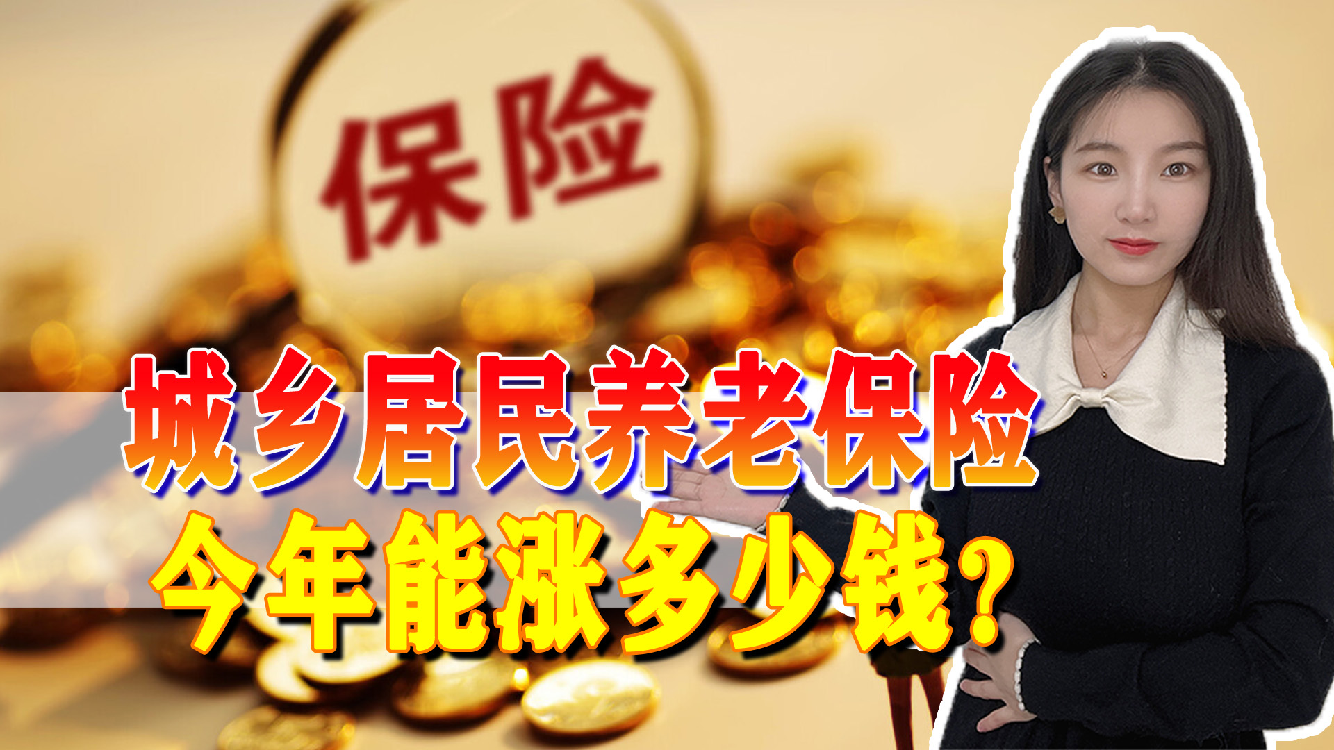 职工养老金上涨结束(职工养老金上涨结束后怎么办)