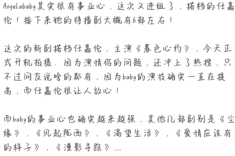 台媒曝baby离婚准备充分,2个月前跟黄晓明彻底切割,事业心很强