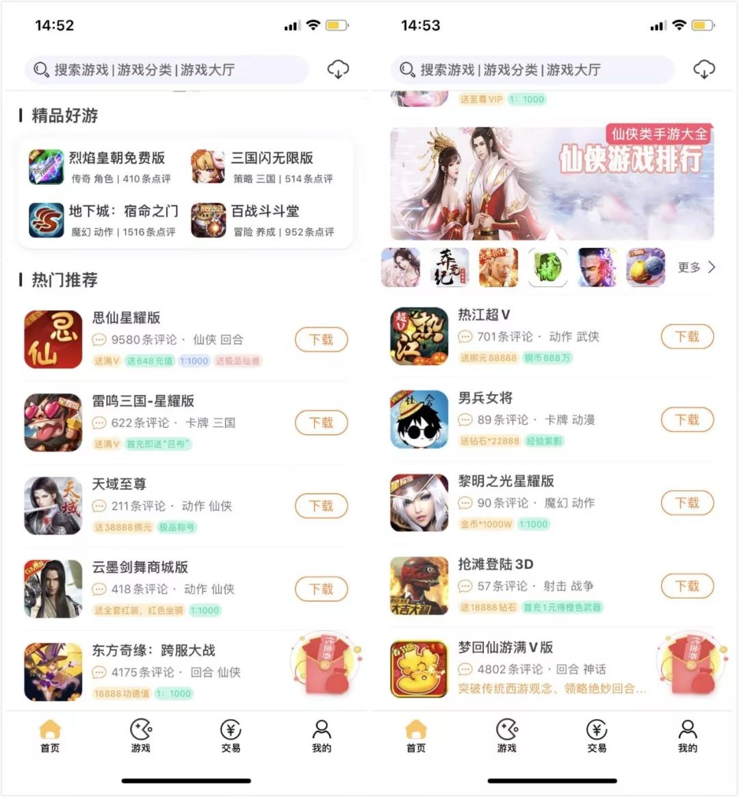 双端操作！免VIP，“BT版”，10000+资源，两款经典的游戏盒子