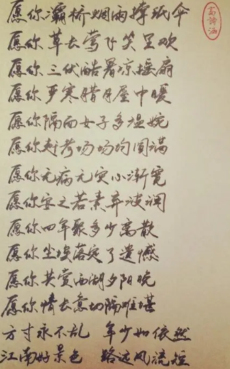 高中生独创“针尖”字体，宛如容嬷嬷落针，老师：有些许“辣眼”