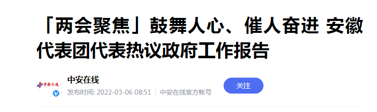 火遍媒体！这26位人大代表、12位政协委员，全部进京履职，全毕业于同一所大学！