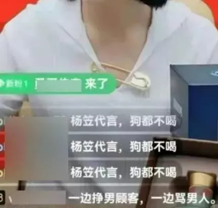 一年翻车4次!“品牌杀手”杨笠,究竟得罪谁了?