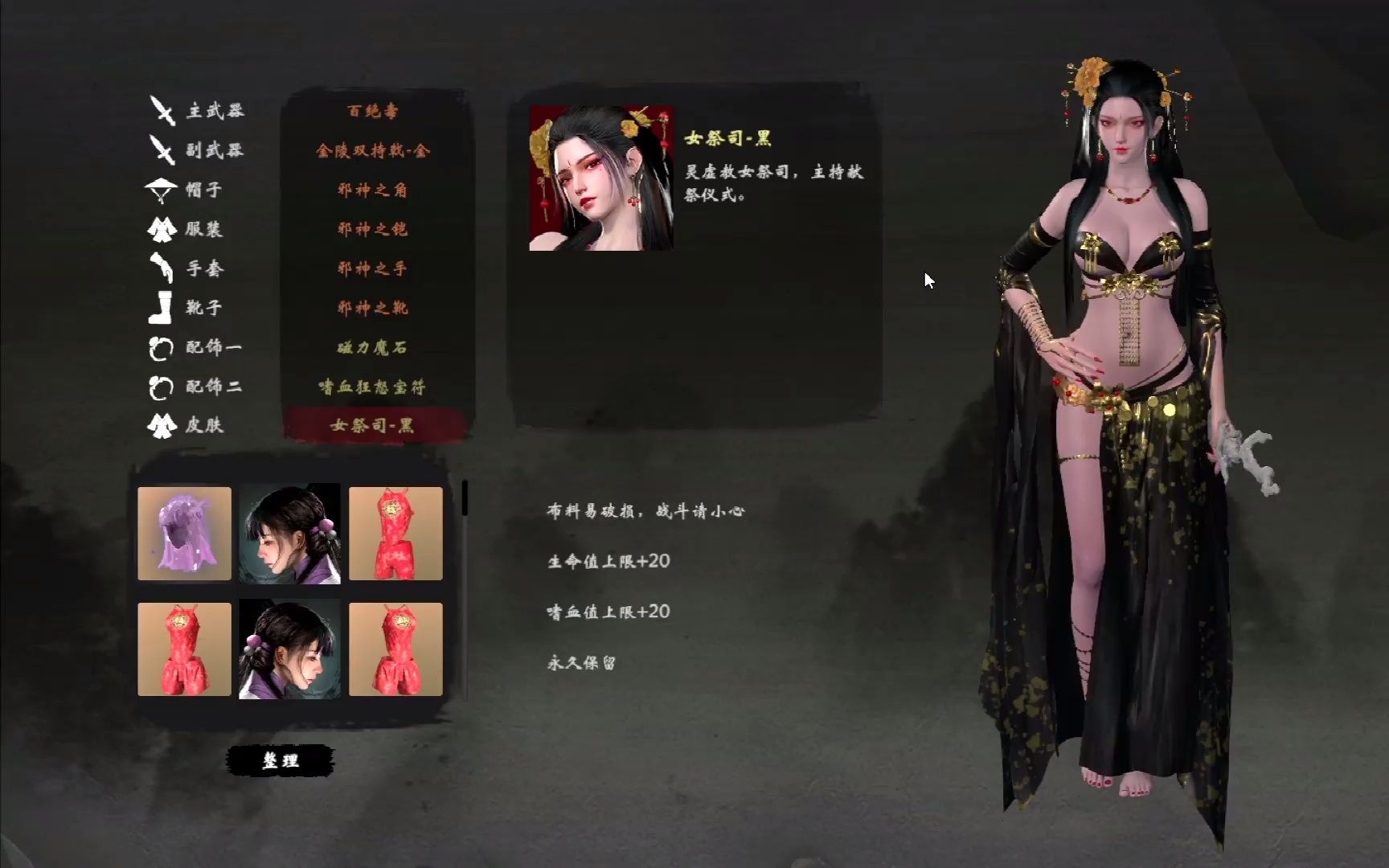 《嗜血印》评测:近几年较为优秀的国产武侠动作游戏