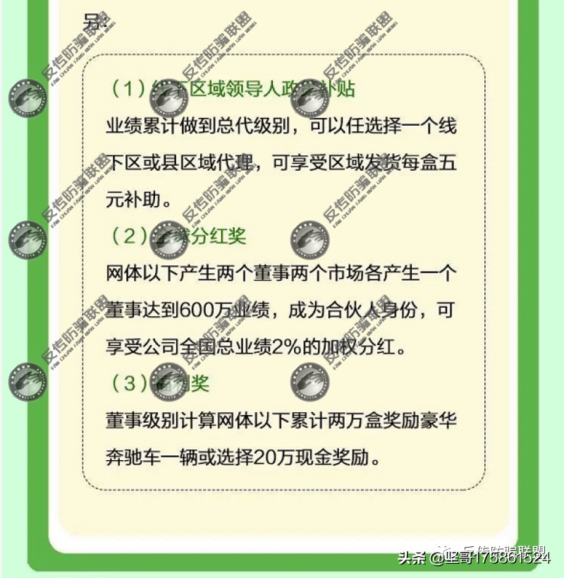厦门荟集生物旗下的纤脉饮功效虚假宣传，代理模式远超法律界定