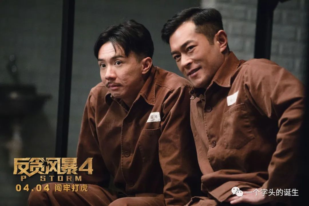 狱中龙电影剧情「详解」 _晶羽科技