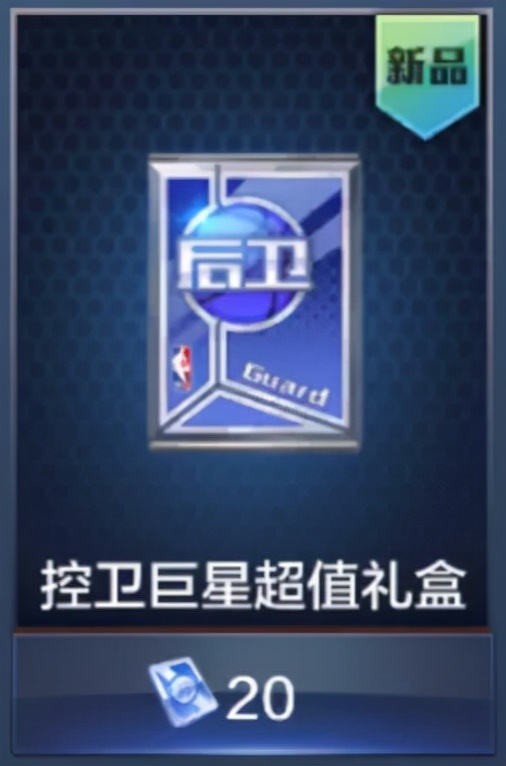 最强nba体验服会出哪些球星(最强NBA丨控卫鼻祖，初代控球大师有多秀？)