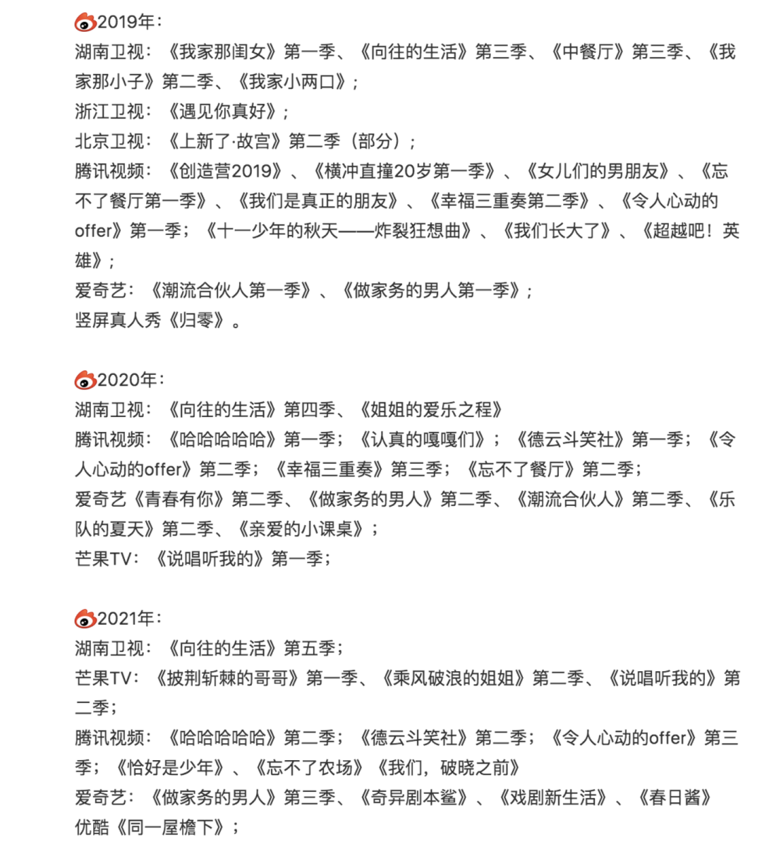 “如果招商一切顺利，0713团综会有第二季”|对话制片人赵林林