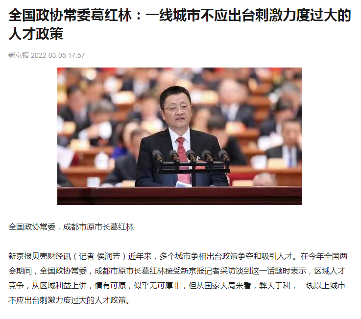 火遍媒体！这26位人大代表、12位政协委员，全部进京履职，全毕业于同一所大学！