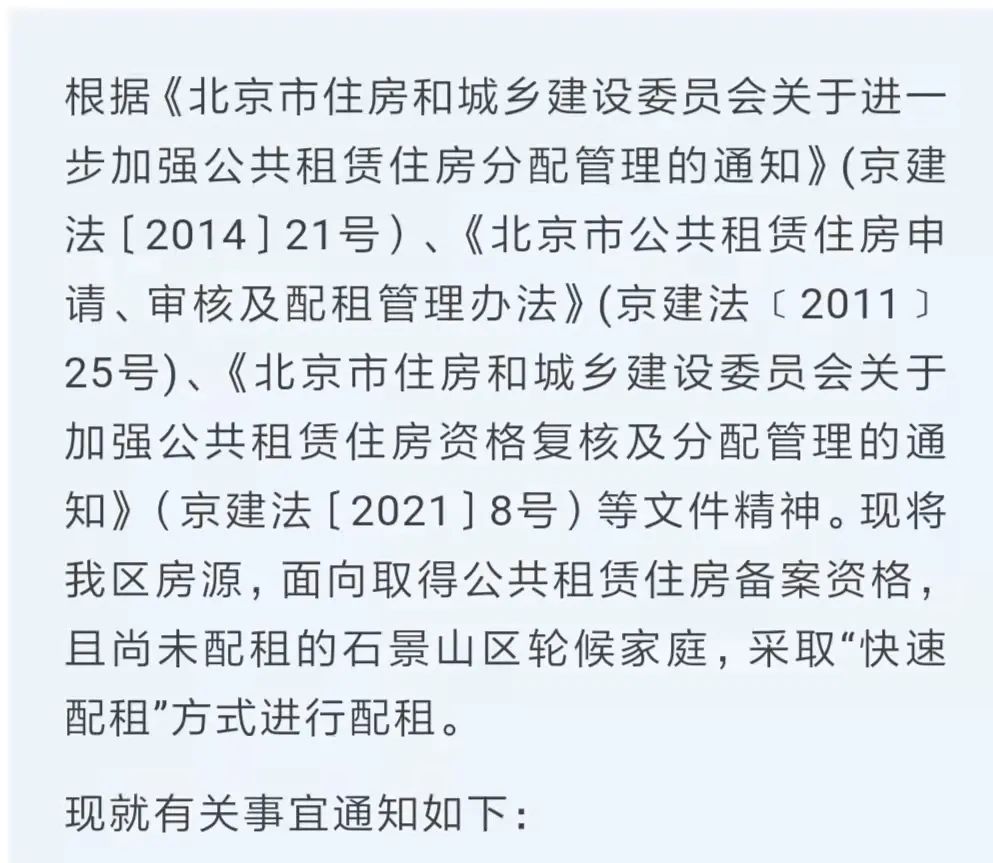今年首批公租房配租啦！这次房源都在城区！优质！难得