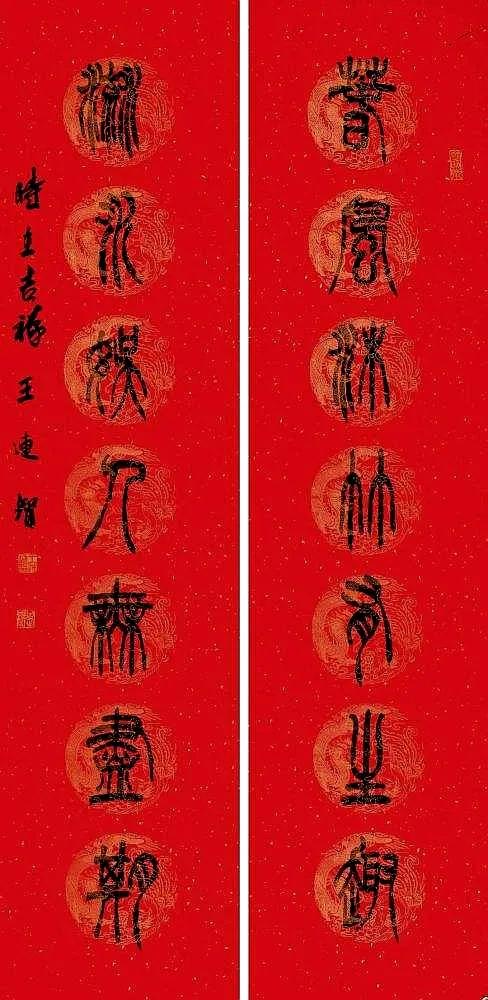 空灵雅致——书法家王连智作品欣赏