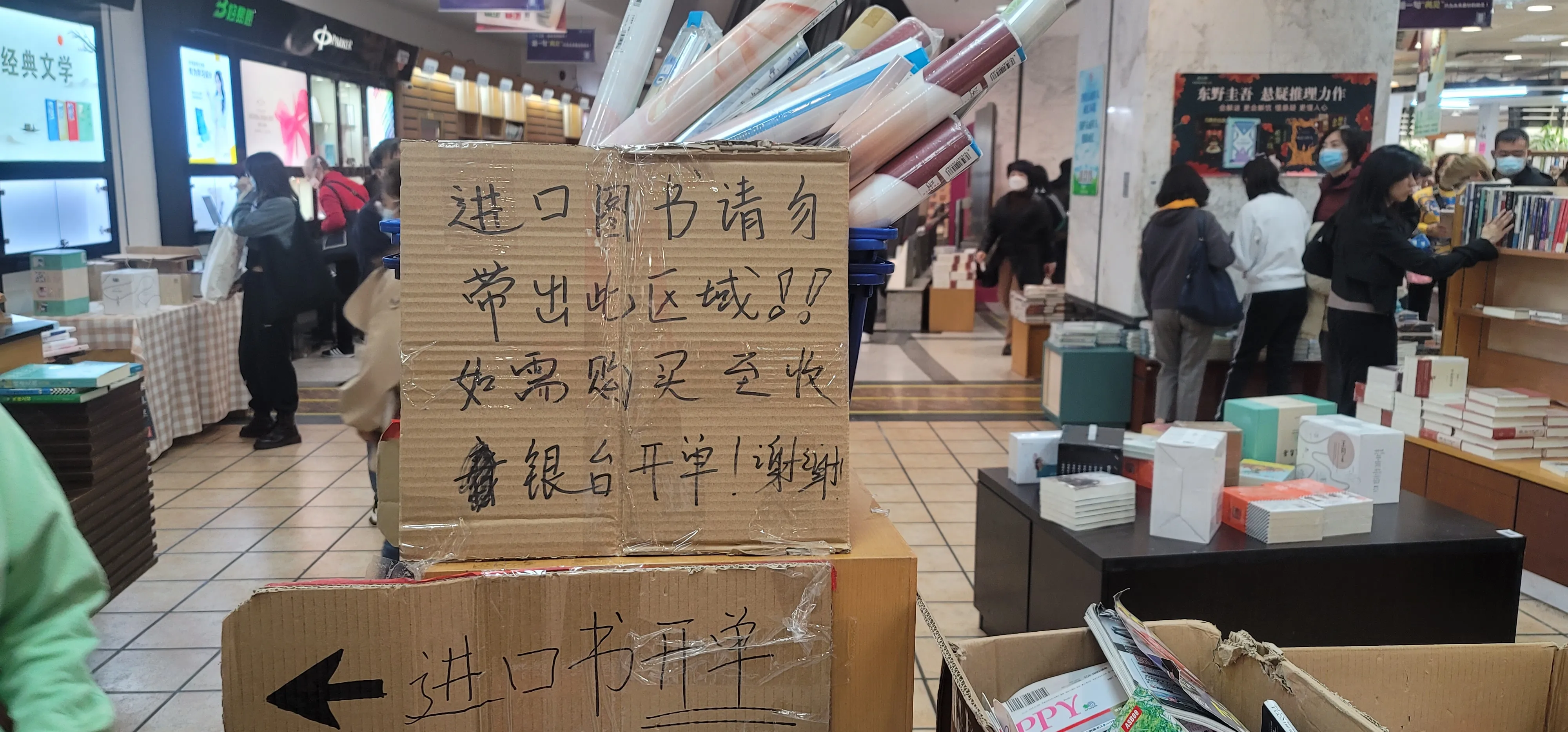 网红书店店铺装修(网红书店需要装修的不仅仅是门面——更要精装职业素质)