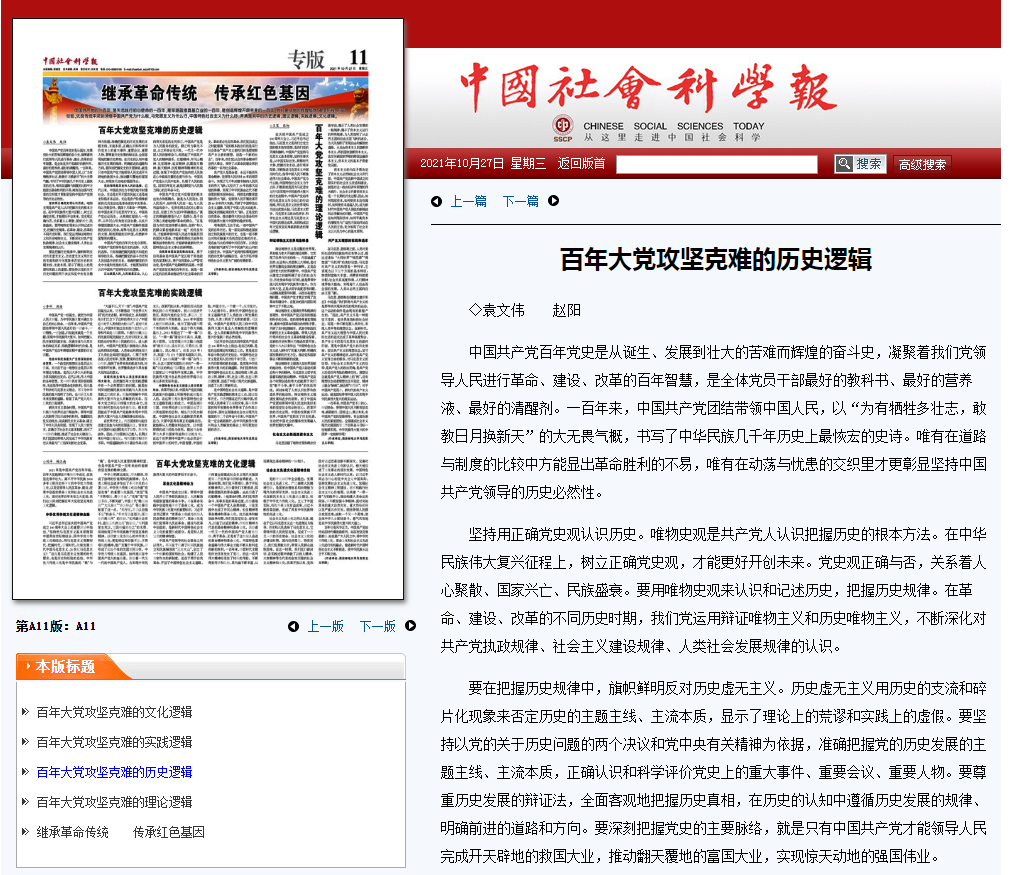 西安邮电大学：从百年党史中汲取奋进新征程的强大力量