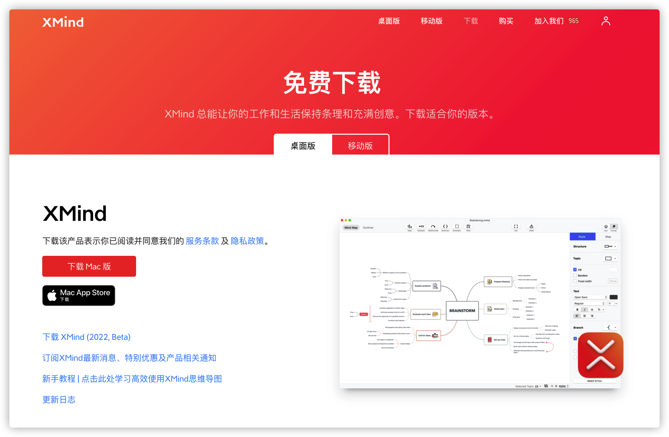 人人都要懂，人人都要会的思维导图工具