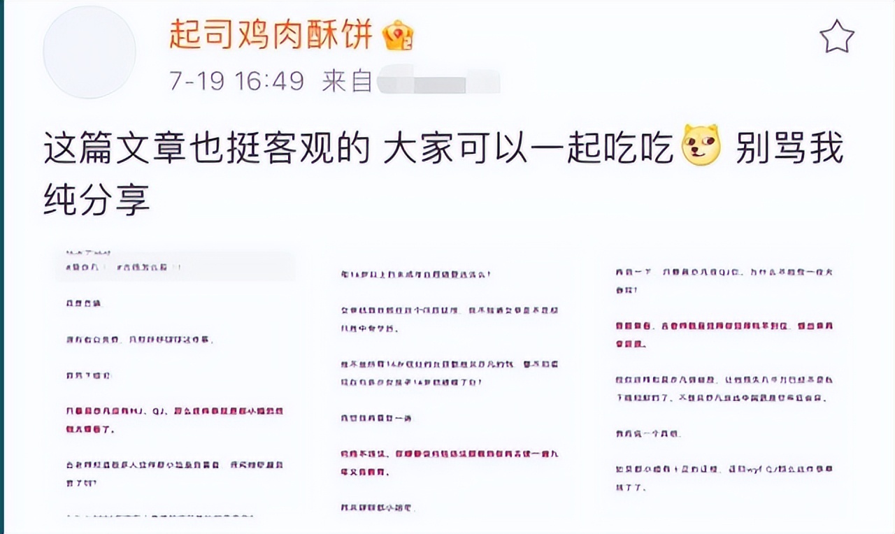 女网红康欣事件大反转！网友：我们被耍了