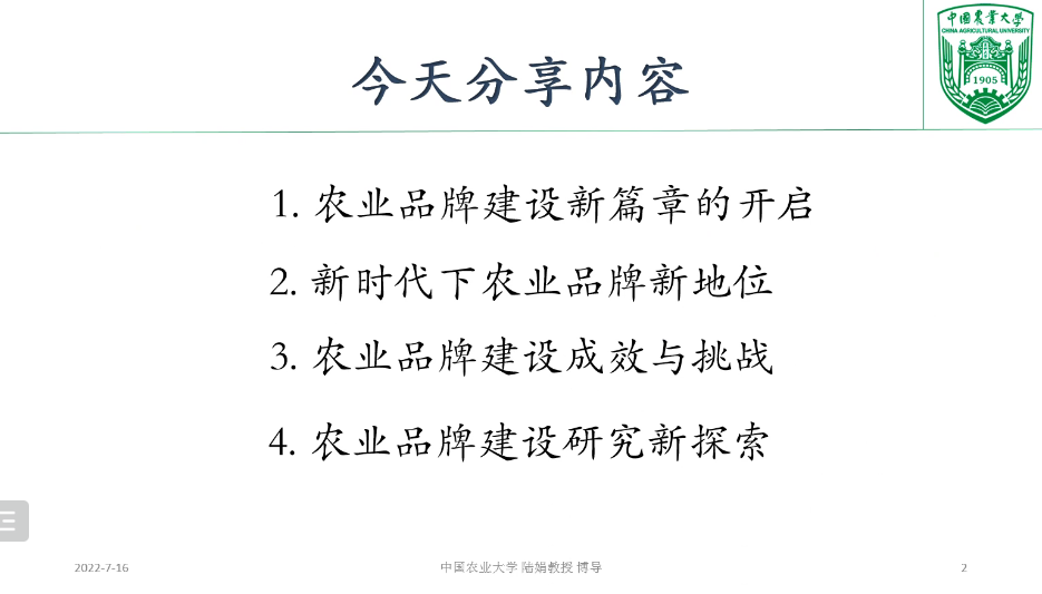 2022年中国高等院校市场学研究会学术年会品牌专业委员会论坛举办