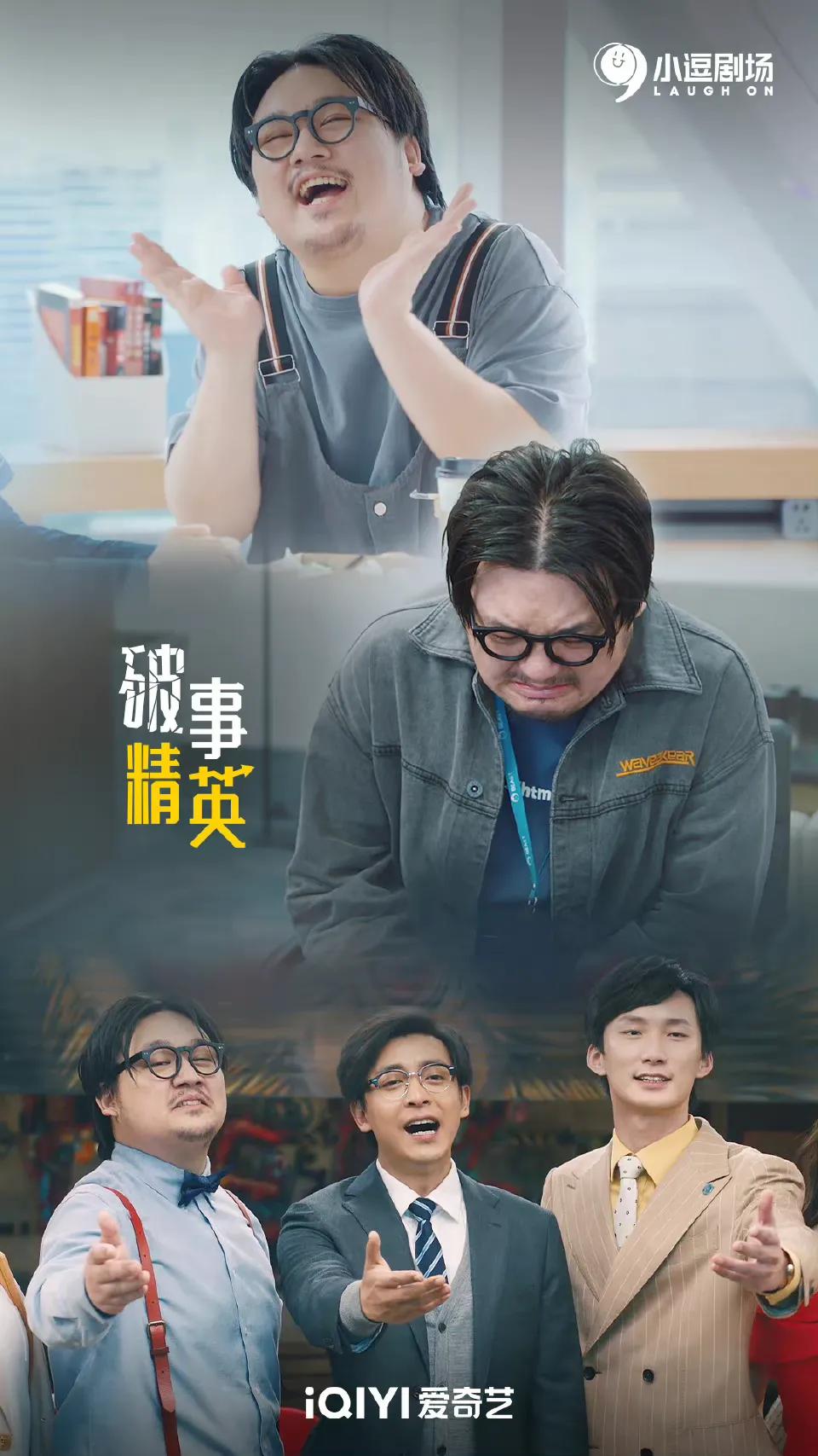 7.4剧：吴磊 杨颖 李佳航 赵丽颖 宋伊人 朱林雨 赵今麦 张晚意 白敬亭