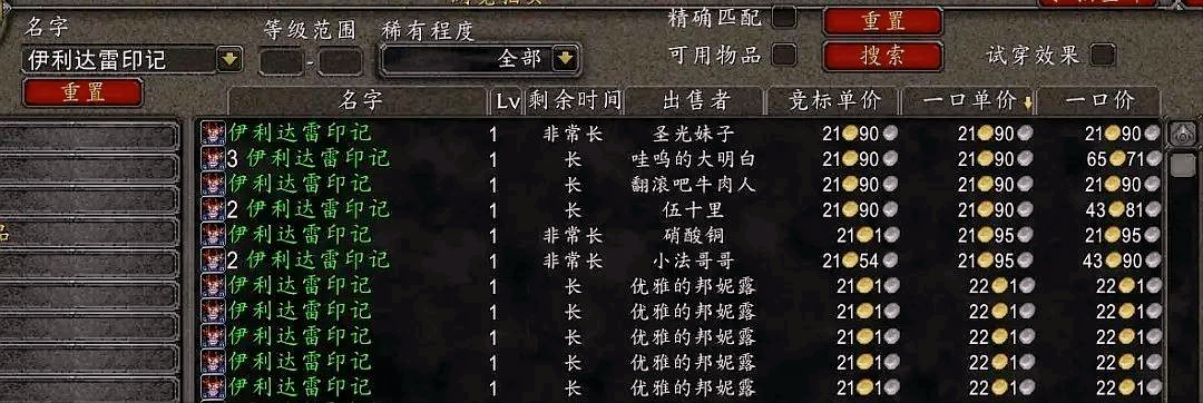 魔兽世界TBC：教你如何快速刷声望赚钱，玩转后续版本