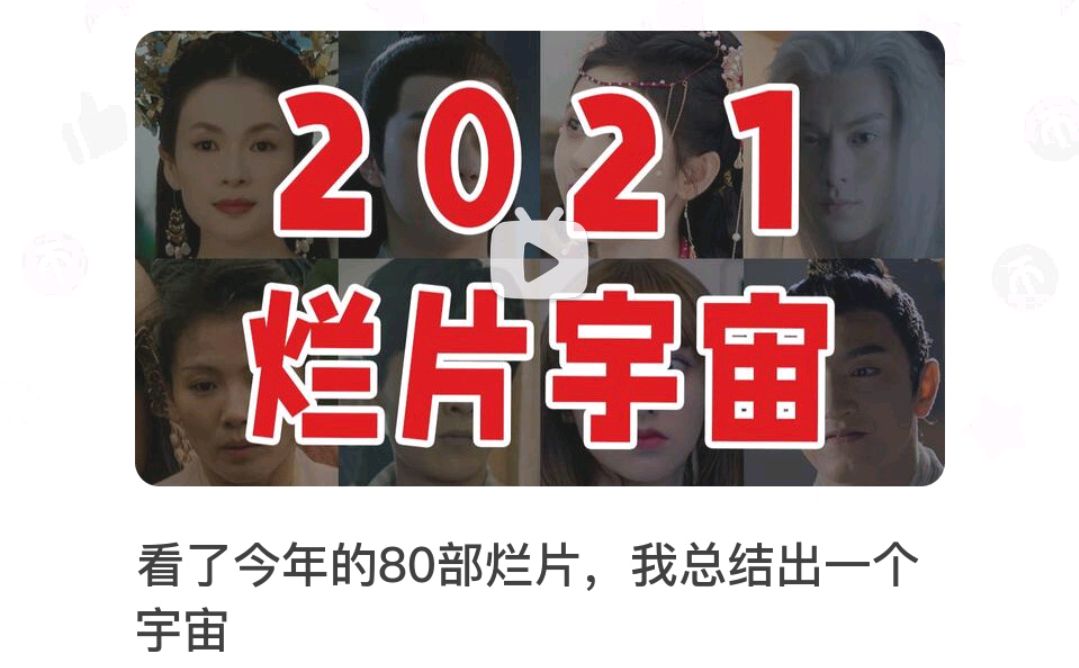 浅看《梦华录》下吐槽博主的众生相