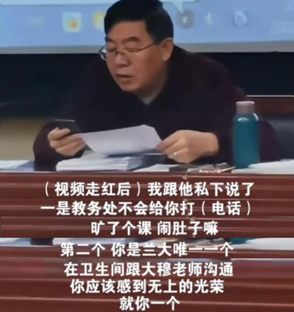 兰州大学一男同学翘课，不料被老师发现，师生对话仿佛是在讲相声