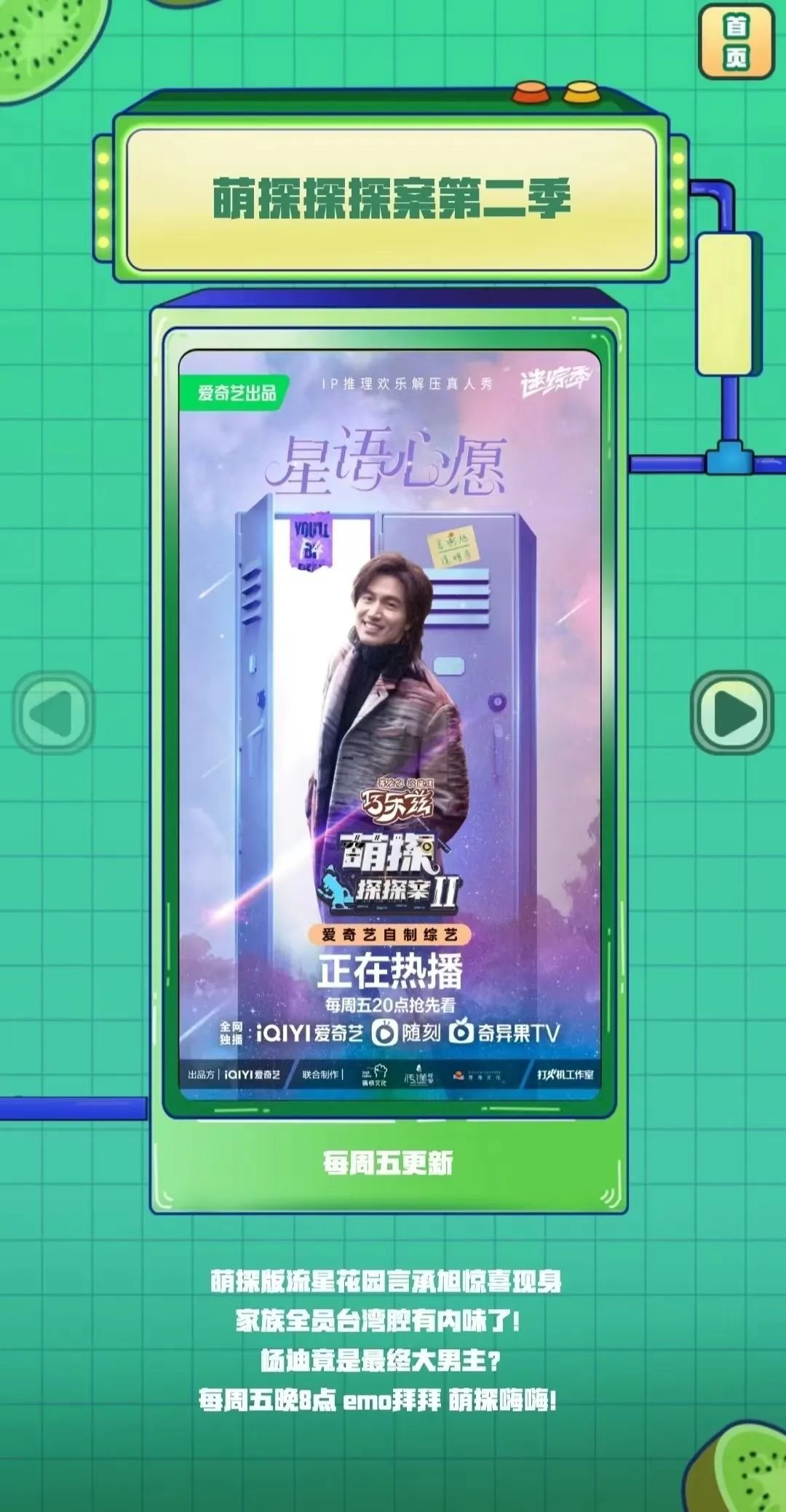 Angelababy赖冠霖剧中同床共枕，体验被叫姐姐的快乐