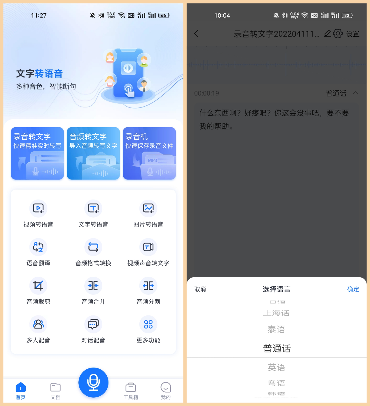 成年男人手機必備的6款APP,辦公、健身、娛樂都能在這裡找到 交友軟體 第2張-戀愛小秘書-娜米 成年男人手機必備的6款APP,辦公、健身、娛樂都能在這裡找到 交友軟體 第2張