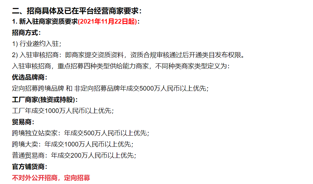 向店群动刀，鼓励优质好货，阿里海外电商策略升级
