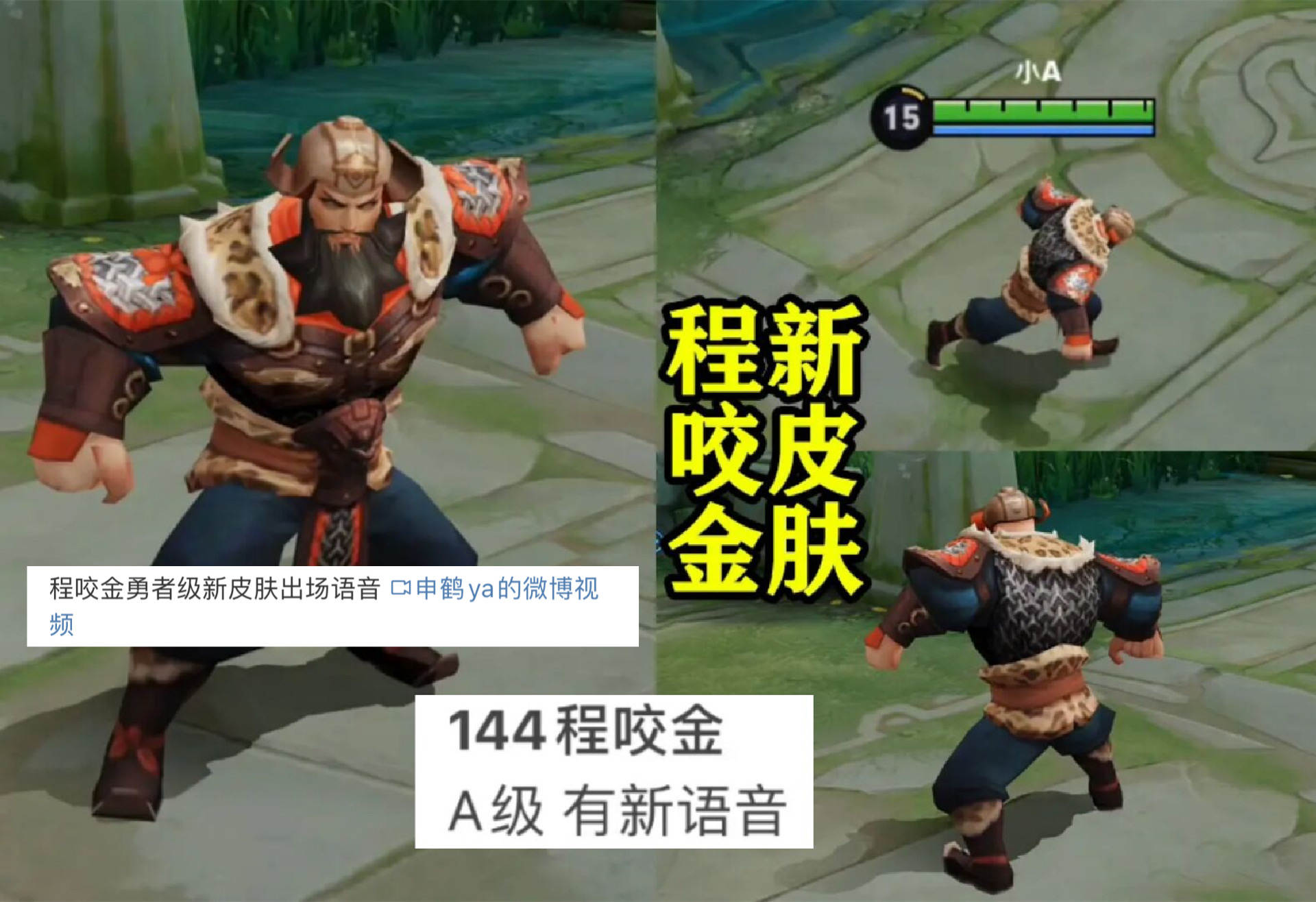 雅典娜赛年皮肤获取方式降级，天秀战队成员突变，程咬金勇者突袭