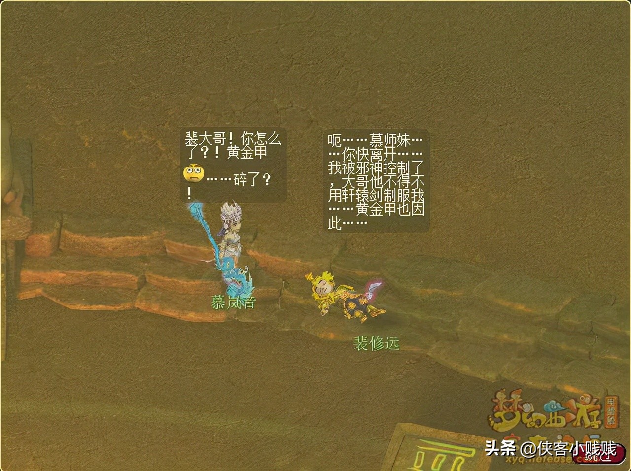 2021梦幻西游神器任务·合——月光洗离恨（正常模式）攻略