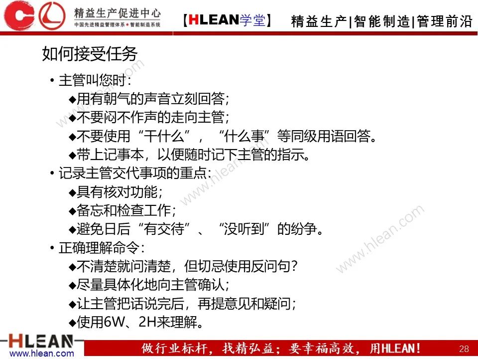 溝通需要注意的幾件事——不僅僅適用于班組長（上篇）