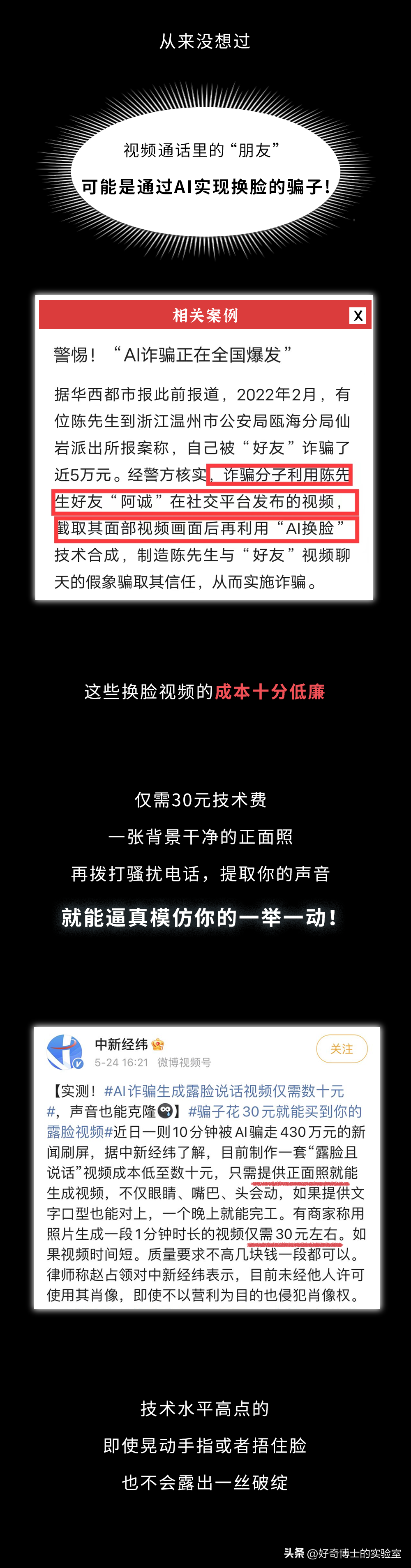 最近手机上看到这五种东西千万别点，见到立马举报！