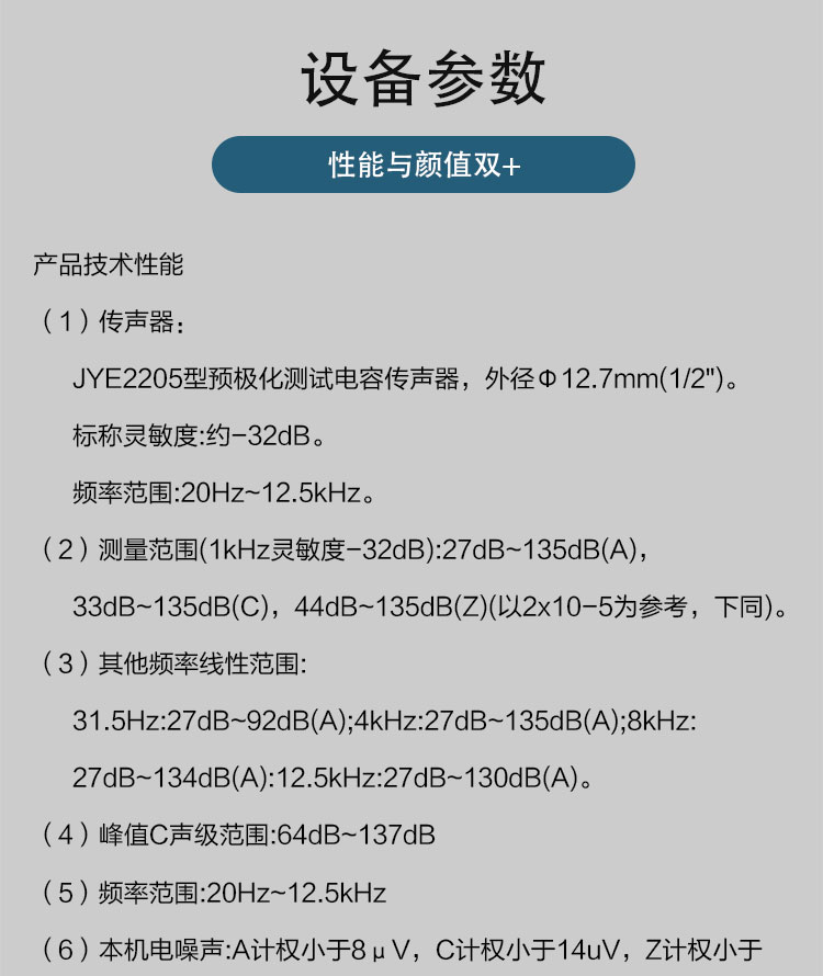 為什么要安裝噪聲在線監(jiān)測(cè)系統(tǒng)？