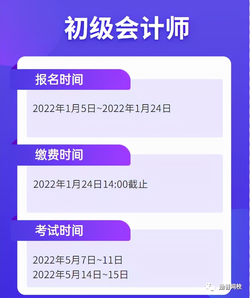 率備考2022初級會計！實務重難點內(nèi)容免費送