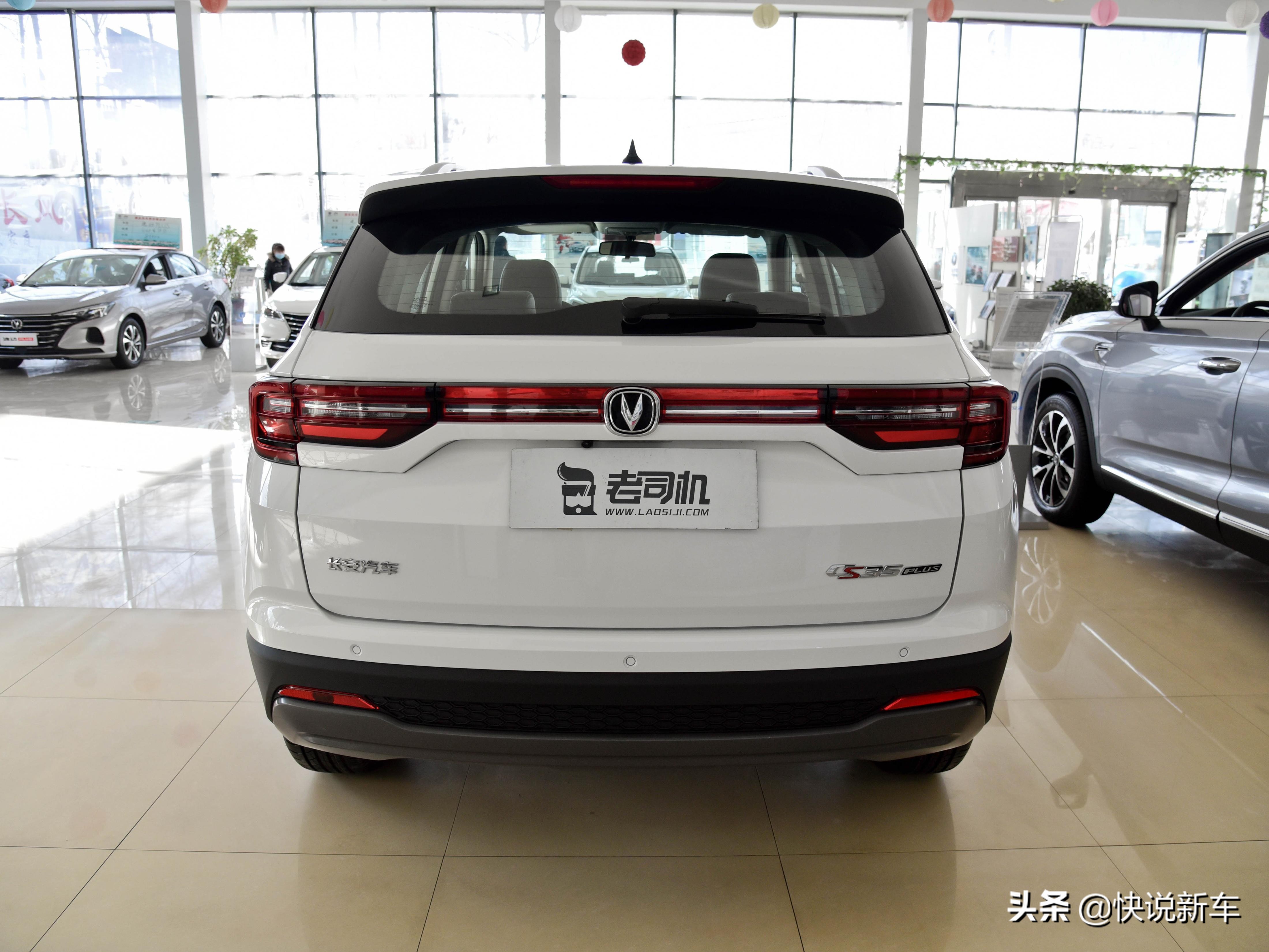 实惠的小型SUV，红色装饰，配置高，实拍长安CS35PLUS