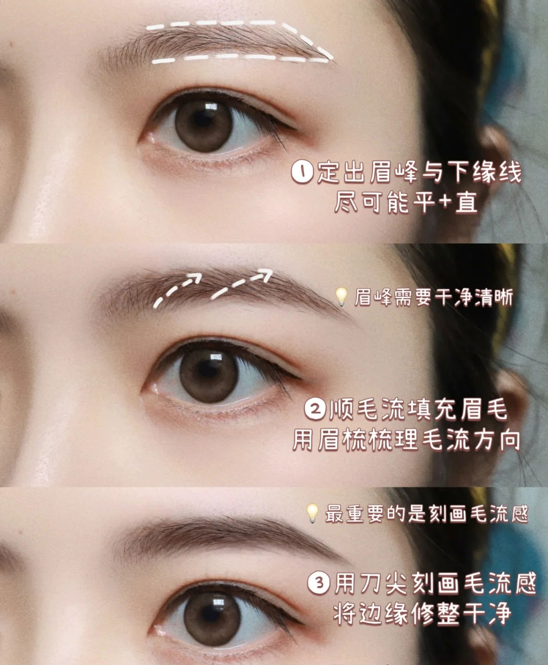 如何利用眉形修飾臉型，手殘黨也能學會