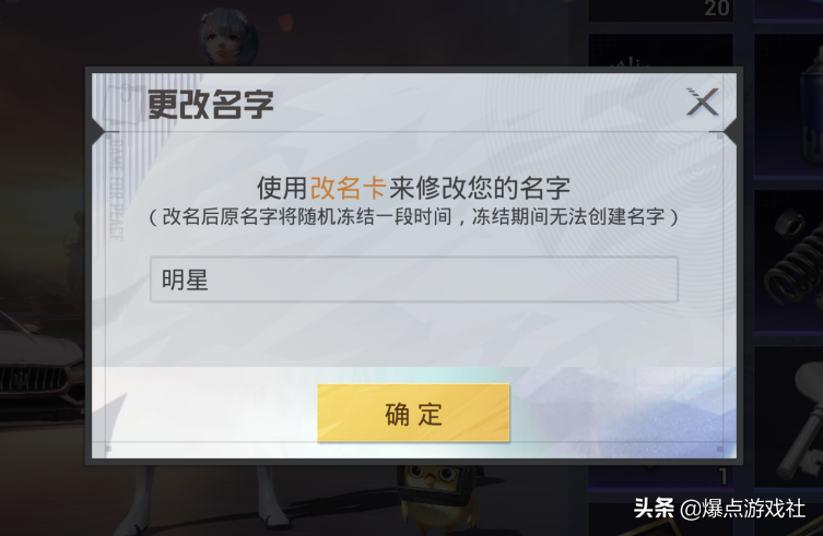 和平精英:"天价"单字id!名字比账号贵,号内皮肤根本不值一提