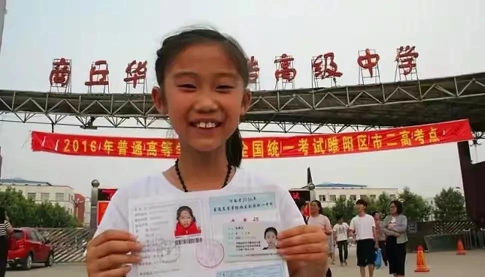 张易文2017年高考（10岁就考上大学的神童张易文）