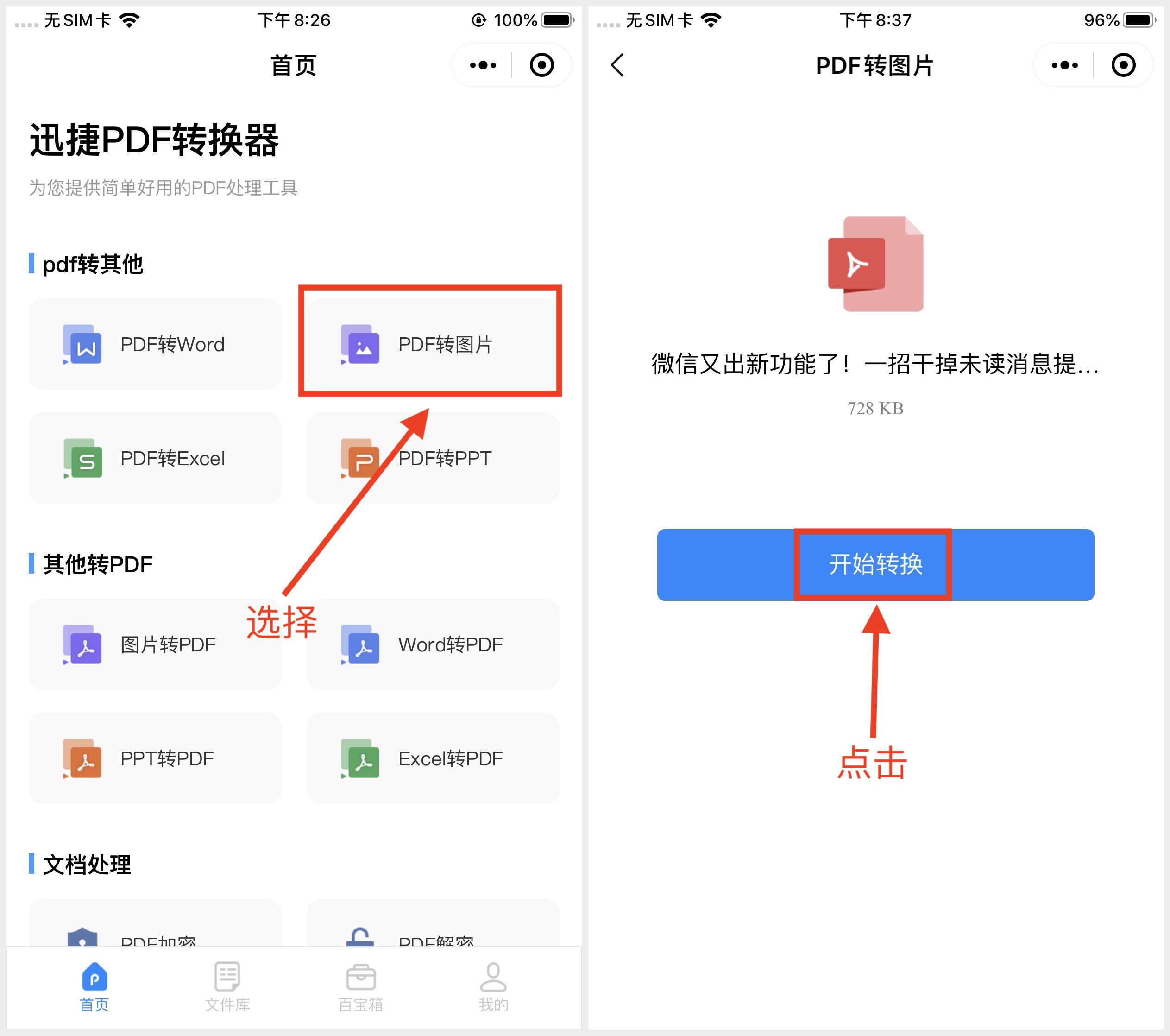 苹果手机怎么截长图滚动截屏iphone有没有长截图功能