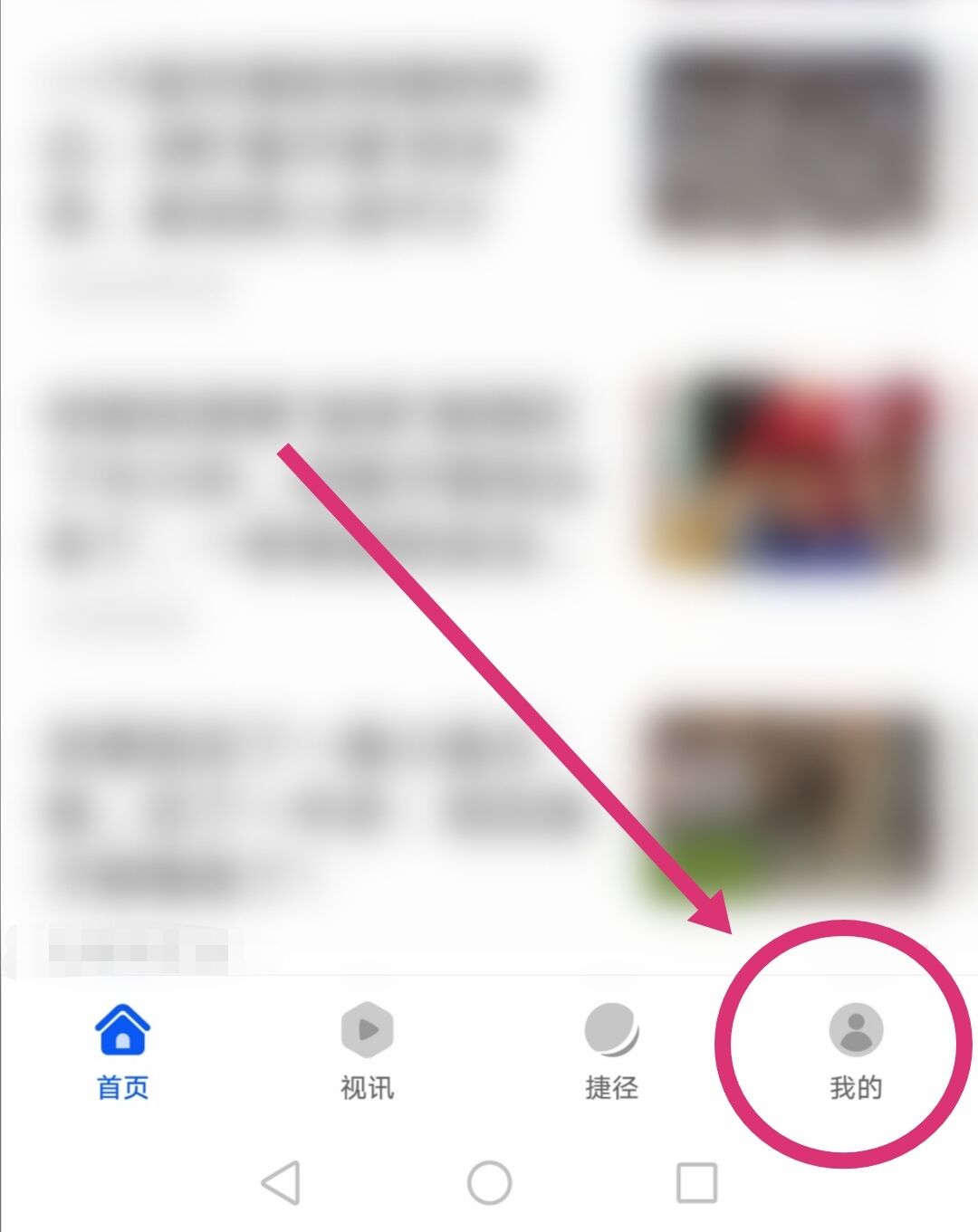 华为浏览器怎么修改默认搜索引擎