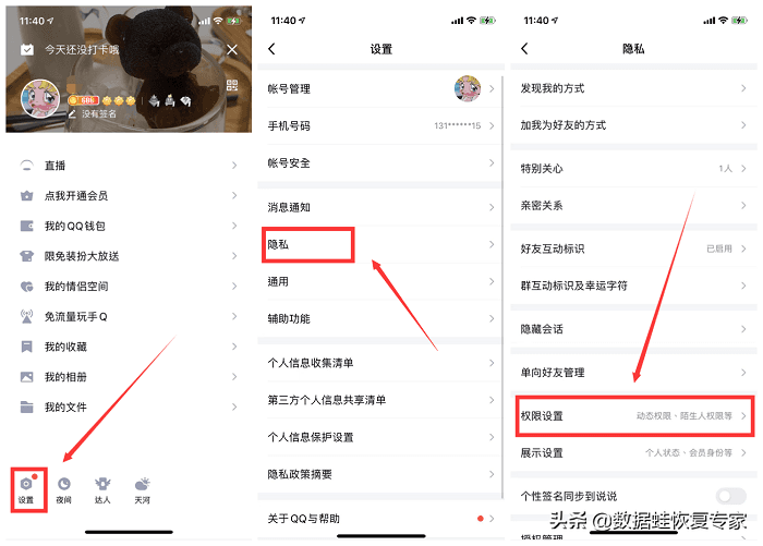 QQ空间删除的照片怎么找回，你知道回收站吗？