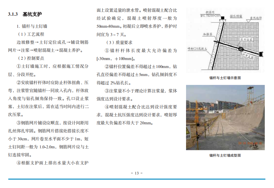 工程人必备！市政工程标准化指导图册，包含道路、桥梁、城市轨道