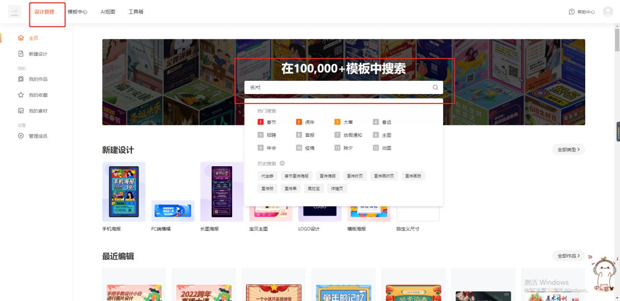 设计小白怎么设计自己的名片？