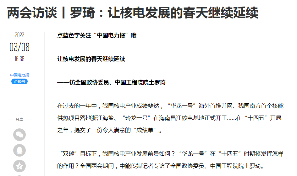 火遍媒体！这26位人大代表、12位政协委员，全部进京履职，全毕业于同一所大学！