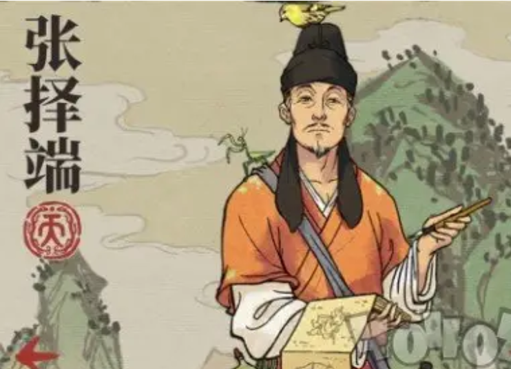张泽端初次进京赶考的时候，碰到了个只认钱不看文章的考官，于是他成功地名落孙山