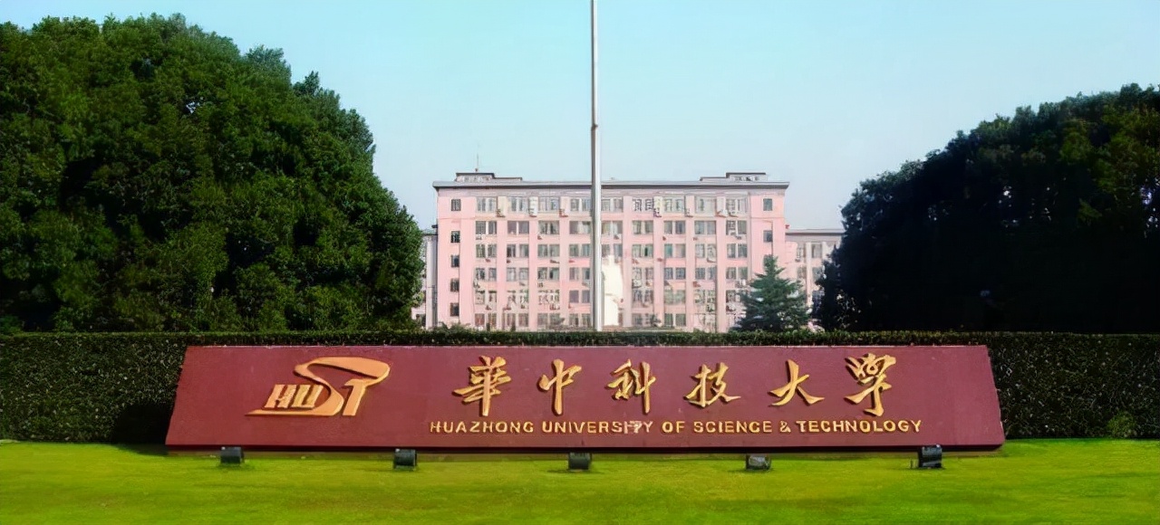 科技类高校排名出炉，华中大第一，中科大第二，南科大跌出前五