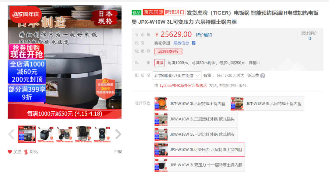 那些关于“智商税”的名场面