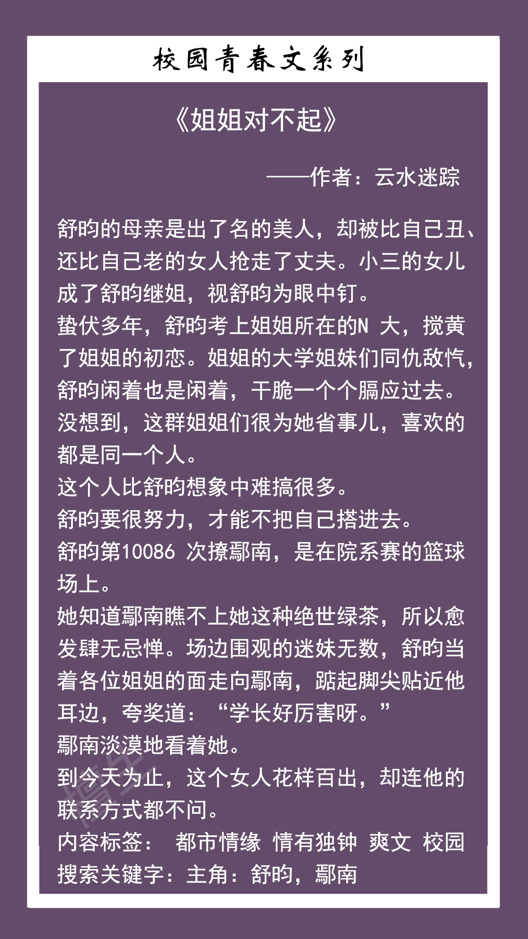 又甜又撩的校园文推荐：少年桀骜的爱可谱诗篇，旷野雨落是心动
