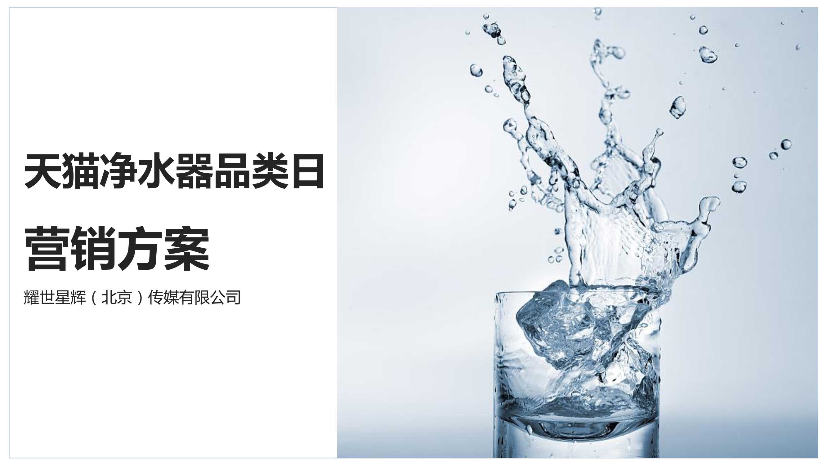 侠说精选26份策划营销种草品牌短视频方案